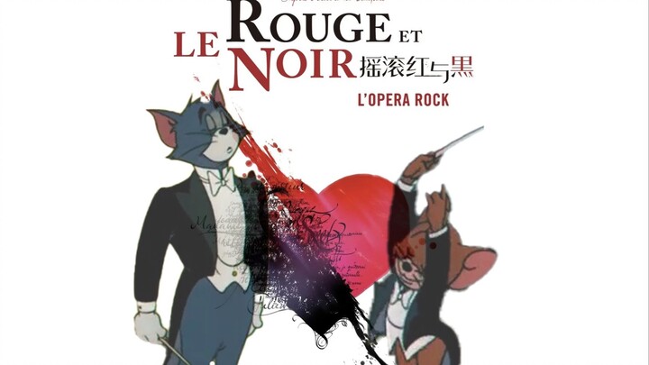 【摇滚红与黑&猫和老鼠】Ding dong-叮咚 自制MV | ”是幸福的钟声吗？“