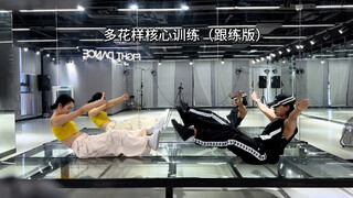 สมาชิกหลักของครอบครัวเต้นรำต้องฝึกซ้อมเพื่อฝึกซ้อม
