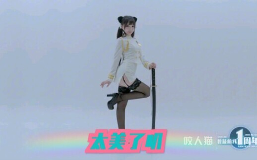 [咬人猫]黑丝舞蹈，忒美了吧[宅男福利喲]