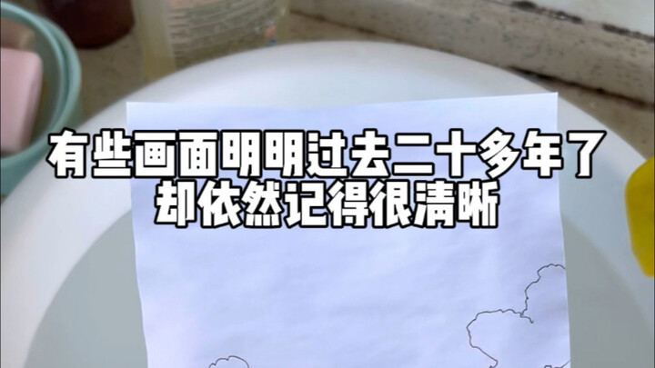 有些画面时间越久越清晰