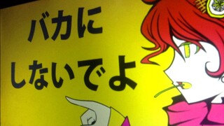 【重音テト】Don't MyList Me!【UTAUカバー】