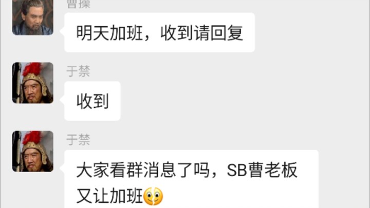 WeChat Tiga Kerajaan: Momen Memalukan bagi Para Pekerja