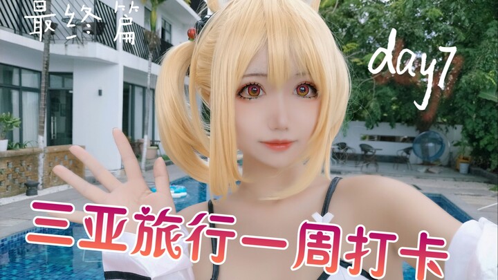 The last day by the seaside—unexpectedly, a major issue arose!