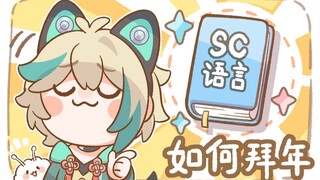到底是来拜年还是来吵架的啊...？！