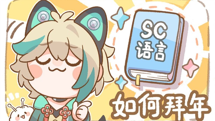 到底是来拜年还是来吵架的啊...？！