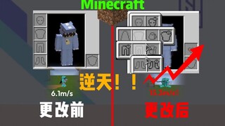 几个能让你Minecraft游戏行为更加“逆天”的模组！！