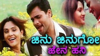 Jinu Jinugo Jena Hani - Kanti | Srimurali | Ramya | SPB | K.S.Chithra | Gurukiran - HD Video Song