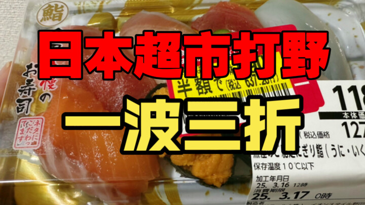 What do Japan’s corporate slaves eat? My fate is in my own hands—86 RMB for a half-price convenience