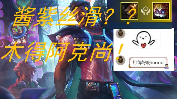 Shell B: Holy shit, is that Akshan?