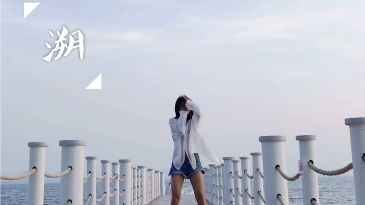 الرجوع إلى الوراء (عكس) / الاختباء داخل جسدك (رقصة من تأليف يو تسي)