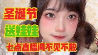 圣诞节当然是和国国子一起过啦！