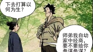上一个被赶下山的还是张之维