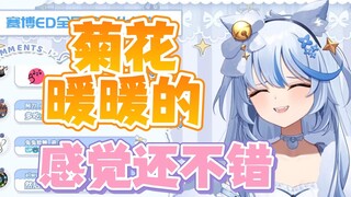 【艾尔莎】如果在BW主舞台脱出的话，猫生就要结束了吧