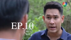 EP.10 สัจจะในชุมโจร (เสือสั่งฟ้า 3) 2565