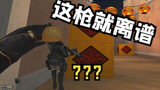 这TM打仗呢！你手里拿了个什么玩意儿！