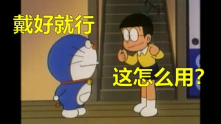 哆啦A梦你又骗我！