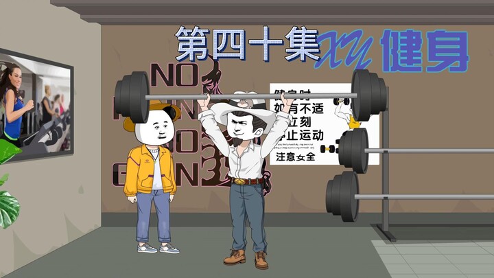 第四十集：永乐大帝现代之旅