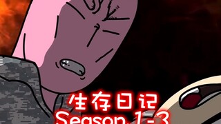 人渣……