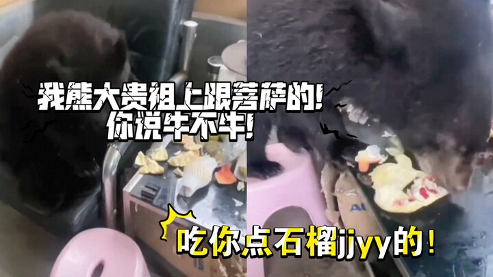 这活爹又进来了！！有后台就是不一样！祖上跟菩萨混的！