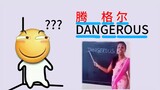 这才是英语的正确发音？？？