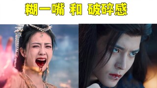 【长月烬明 VS 护心 吐血对比大赏】救命，吐血是为了虐心和美，不是为了呕啊！！！ 我错了，景涛哥对不起！