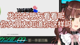 【Nanami】Saya pikir pacar Anda perlu mengevaluasi ulang Anda.