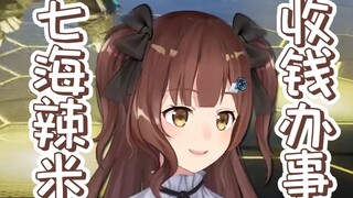 [Nanaha] I just do the work for money.