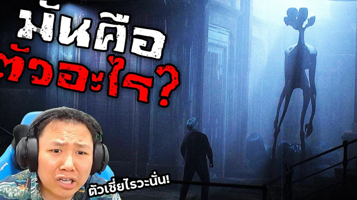 "มัน" คือบางสิ่งในความฝันและ "มัน" ไม่ได้มาดี Post Trauma