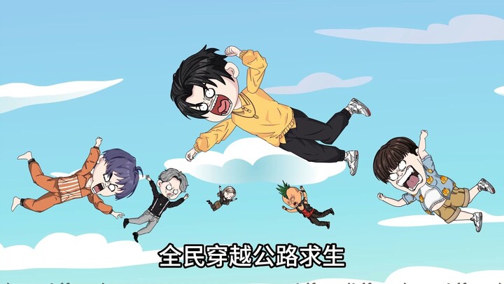 全民穿越公路求生，而我获得了金色传说天赋！