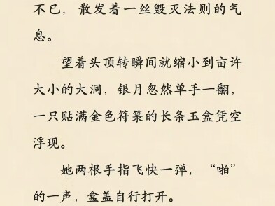 القمر الفضي يرتقي إلى عالم الآلهة… “في يومٍ ما، حين نلتقي مجددًا في عالم الآلهة، كلمة واحدة كفيلة بأ