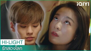 "จิงโม่"ทำตัวก่อกวน"หวานหวาน" | รักสองโลก （Double Love） EP.4 ซับไทย | iQIYI Thailand