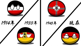 【波兰球】各国巅峰时候与现在[第二集]（下）