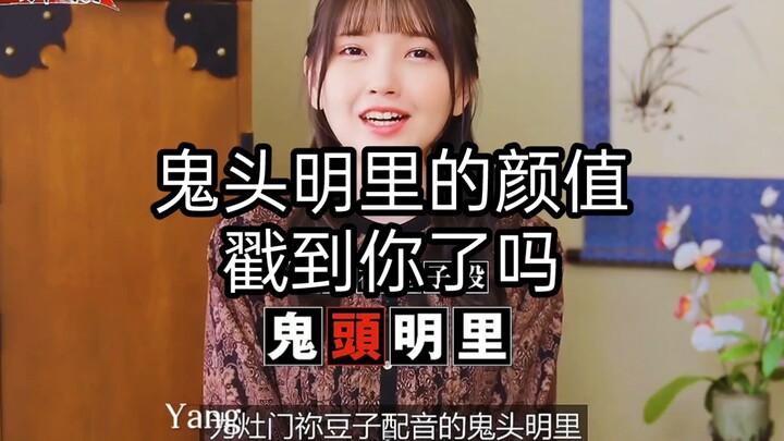 Diễn viên lồng tiếng của Nezuko Akari Kito có chọc bạn không?