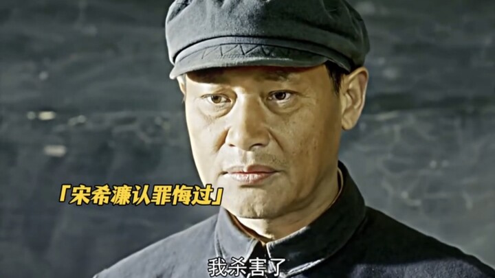 Song Xilian voluntarily confessed to the murder of Mr. Zhai Qiubai; though his crimes were heinous, 