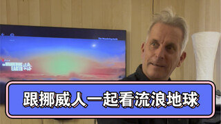 后来老丈人说很抱歉睡着了，真的是因为工作太累，但我不信，肯定是他们看见雪天就犯困