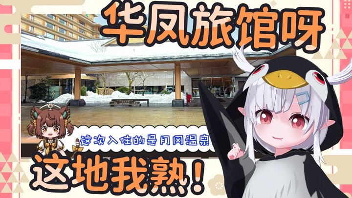 【五分守】热情介绍自己故乡的古守企鹅