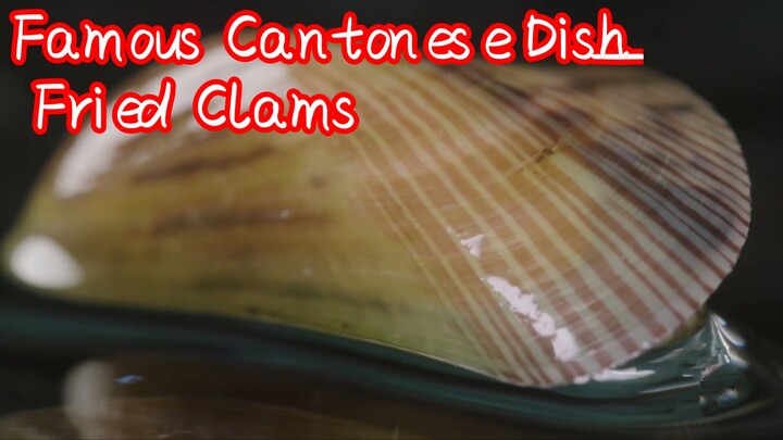 Famous Cantonese Dish — Fried Clams