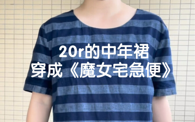 Is this a mid-range dress for 20 yuan? This is clearly the dress of my dreams.