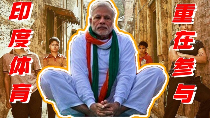 Mengapa olahraga India begitu mengecewakan? Jawabannya tersembunyi dalam film "Dangal".