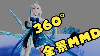 【全景360°MMD】人类，你为什么要在那蹲着 ~ 这可能是B站第一个崩坏三的全景MMD