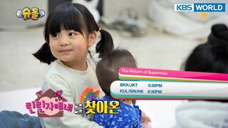 February 13 SUN - Young Lady and Gentleman/The Return of Superman [Today Highlights | KBS WORLD TV]