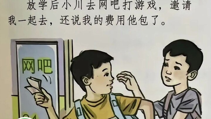 Kak Chuan masukin aku ke dalam saku, masa aku bisa nendang Kak Chuan ke selokan?! Kalau kamu, apa ya