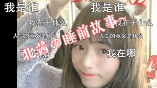 你被窝热吗？我来帮你试试呀~