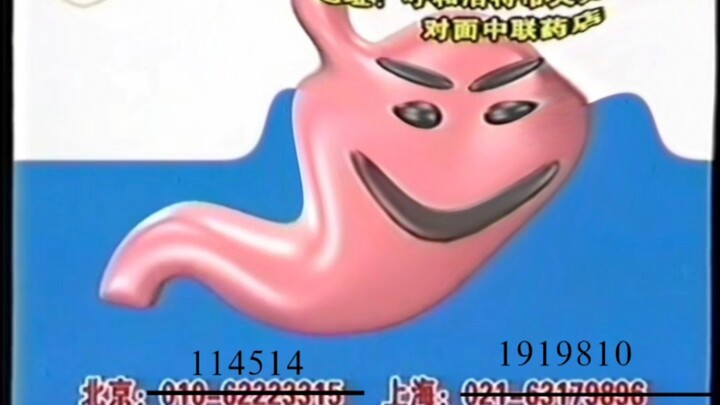 2 0 2 3 Most Popular Advertisement