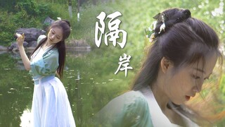 一袭素衣，一双巧手，三时三餐，四季轮转   —— 隔岸翻跳【若雪】