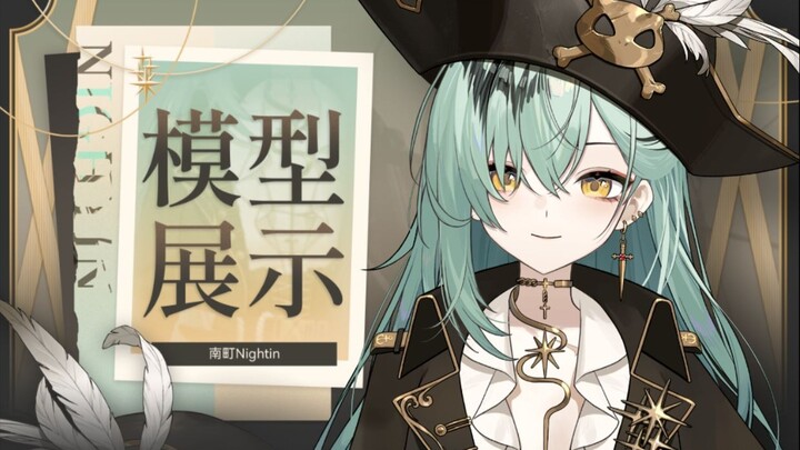 🍾live2d模型展示🍾要来一杯朗姆酒吗？