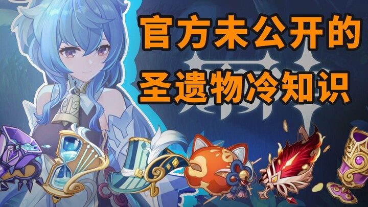 تسعة أسئلة حول الآثار المقدسة الأصلية