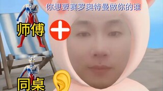 Bạn muốn Ultraman Zero là ai?