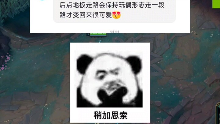 格温小姐有个变成玩偶的动作，在变成玩偶后点地板走路会保持玩偶形态走一段路才会变回来  非常的可爱