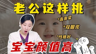 爸爸的遗传基因有多强大？